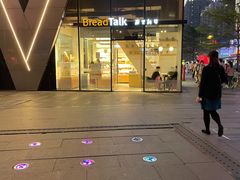 -BreadTalk面包新语·烘焙蛋糕(富力海珠城店)