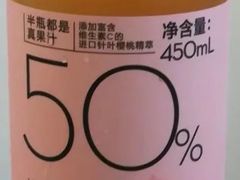 地中海桃桃金凤果汁茶-喜茶(广州白云机场T2出发厅店)