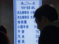 -马光荣肉丸糊辣汤(边东街店)