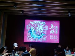 -鱼酷活鱼烤鱼(北美店)