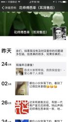 -花师傅