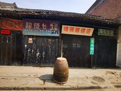 -吕家米皮