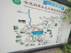 -连云港云龙涧原生态风景区