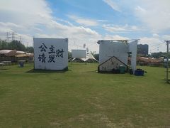 -上海山野camping·户外天幕烧烤·团建拓展营地