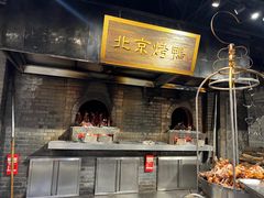 -四世同堂·京菜·烤鸭(双井店)