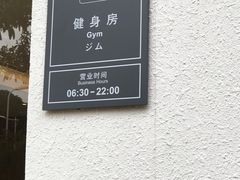 -厦门悦华酒店