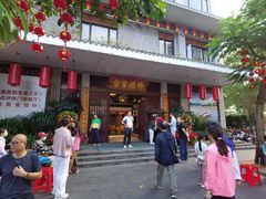 -昌隆•家家鹅乡•海南菜老字号(琼海店)