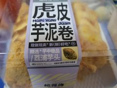 -鲍师傅糕点(西站店)