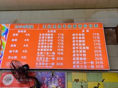 -王记生烫牛杂面馆(兰陵路店)