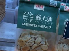 -酥大興·新国潮糕点配茶饮(龙岗万达黑金店)