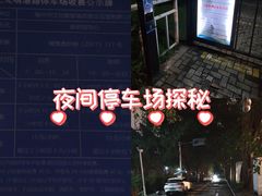 -光明港公园