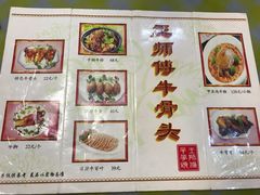-堤角王师傅牛骨头