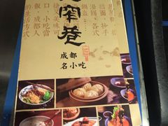 -张氏宽窄巷成都名小吃(茂业百货华强北店)