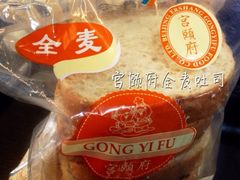 全麦吐司-宫颐府