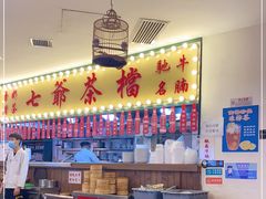 -七爺清汤腩(南开大悦城店)
