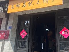 -盂城驿-南门大街