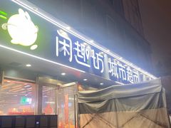 -苏宁天御商业广场