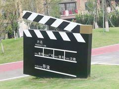 -府河摄影公园