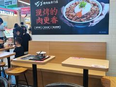 -町门烤肉拌饭专门店(新天地店)