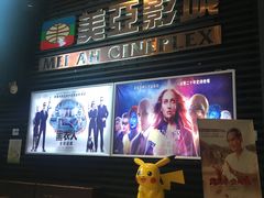 -天津美亚HeyLED影城(天津水游城店)