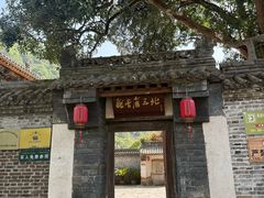 -北五省会馆