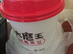-永和大王(茉莉上新·星塘街店)