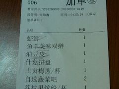 账单-新辣道鱼火锅(国瑞城店)