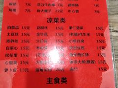 菜单-玫瑰红烤羊排(北新桥三条店)