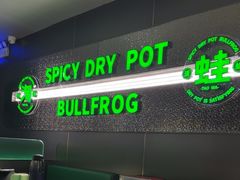 -淘蛙(广州星寰国际商业中心店)