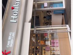 门面-好利来(马家堡店)