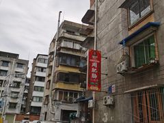 -周肥肠(江油总店)
