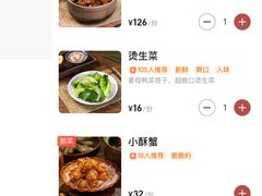 -斯丹姜母鸭·古法干香(涂门街总店)