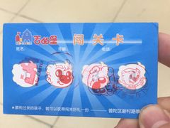 -吉的堡成长中心(大华虎城校区)