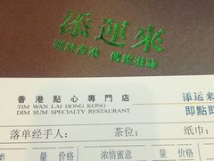 -添运来(茶园奥园广场店)