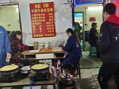 -桂萍特色牛筋牛杂(长堤街总店)