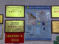 -江南红鱼汤(洋中花园店)