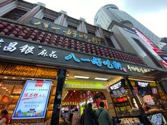 门面-八一好吃街·高品美食广场