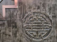 -七宝老街汤团店(七宝一店)