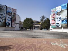 -二一九公园