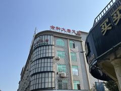 -合和大唐足道·泰式·SPA(丰顺店)