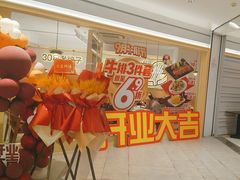 -豪客来牛排(空港华联店)