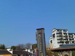 -绳金塔