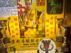 -星林居酸辣米线餐厅