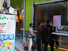 -康乐(滨江道店)