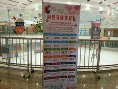 -百丽宫影城(嘉里汇店)