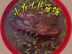 -小龙大肉面馆