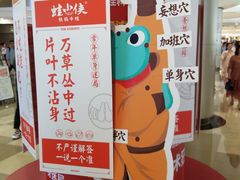 -皇庭广场(福华三路店)