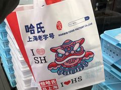 -哈氏上海哈尔滨食品厂(汇联商厦天钥桥路店)