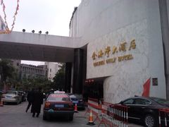 -汕头金海湾大酒店(万象城店)