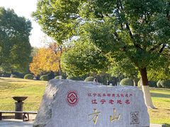 -南京市江宁方山